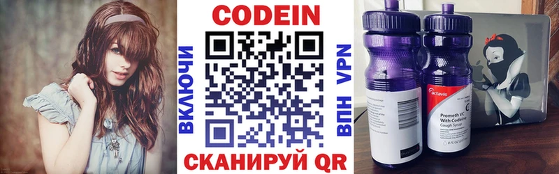 omg ONION  Новокузнецк  Кодеин Purple Drank  купить наркоту 