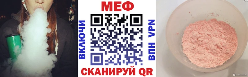 Меф 4 MMC  Новокузнецк 
