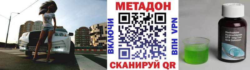МЕТАДОН methadone  ОМГ ОМГ как зайти  Новокузнецк 